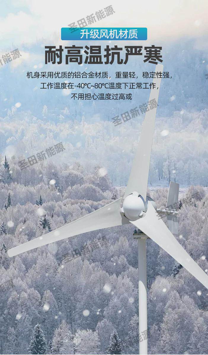 Ветрогенератор 新款风光路灯直发家用小型永磁风力发电机互补户外船用