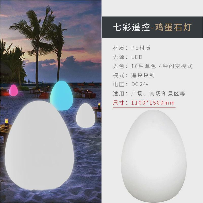 LED发光蛋形不倒翁灯户外创意落地灯公园装饰灯太阳能互动感应灯