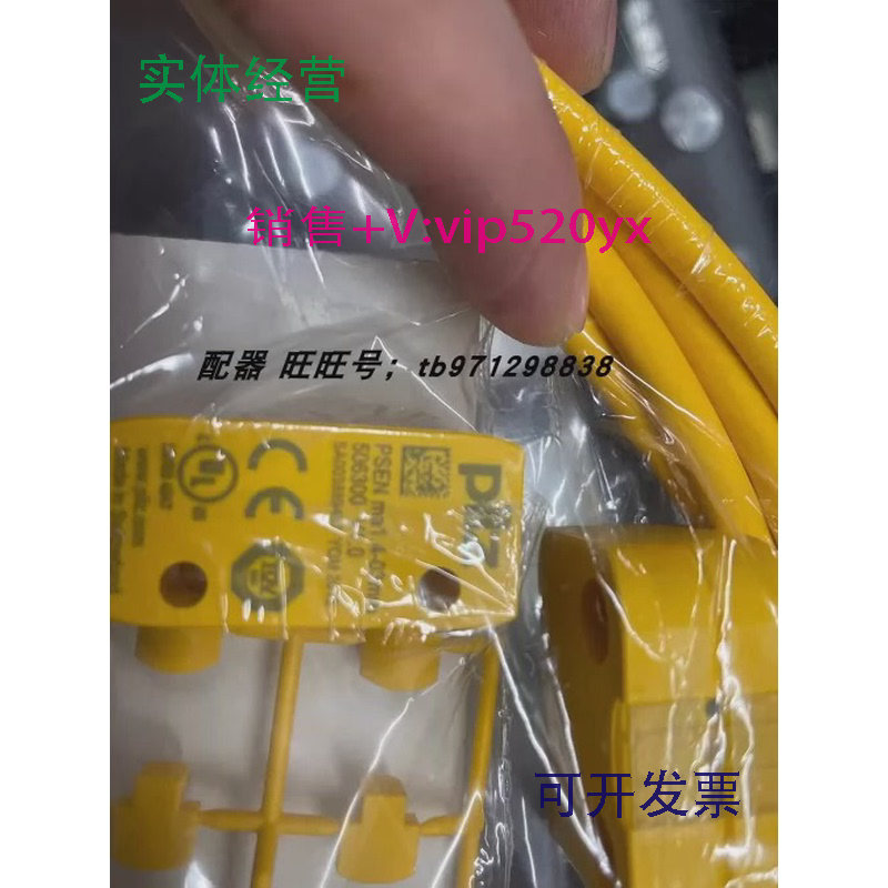 现货供应PILZ皮尔磁506324PSENma1.4a-51/PSENma1.4-03mm/1unit
