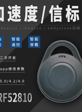 nRF52810加速度lis2dh12低功耗定位蓝牙信标beacon三轴eddystone