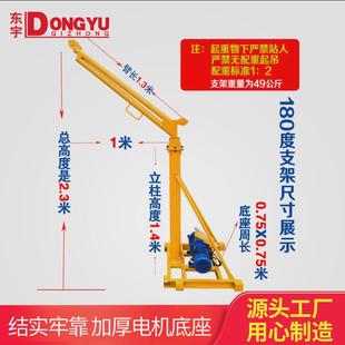 修小型吊运室外电动家用提升机220v建筑起重上料吊机家用吊机 机装
