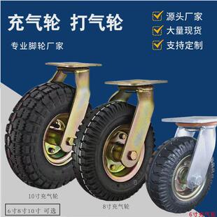 10寸静音加厚充气万向轮充气轮平板车8寸6寸脚轮轮手推车轮子打气