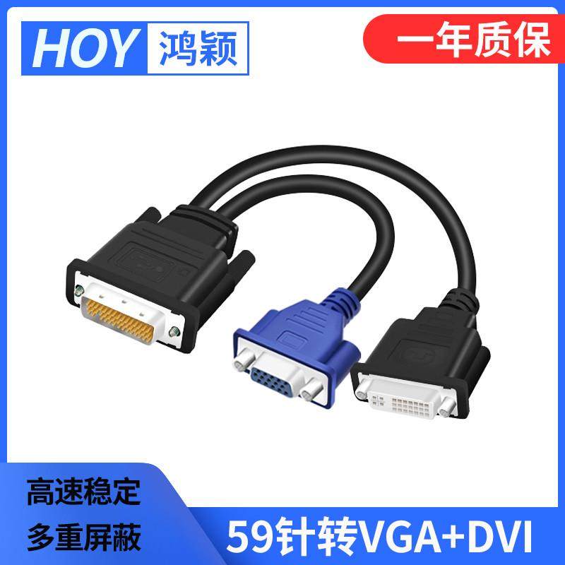 dms59针转双dvi显卡转接线双vga/hdmi/dp同屏双显电脑连接显示器