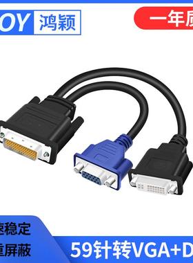 dms59针转双dvi显卡转接线双vga/hdmi/dp同屏双显电脑连接显示器