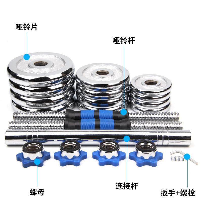 哑铃男士健身家用金属杠铃组合可调节重量纯铁男女器材一对可拆卸