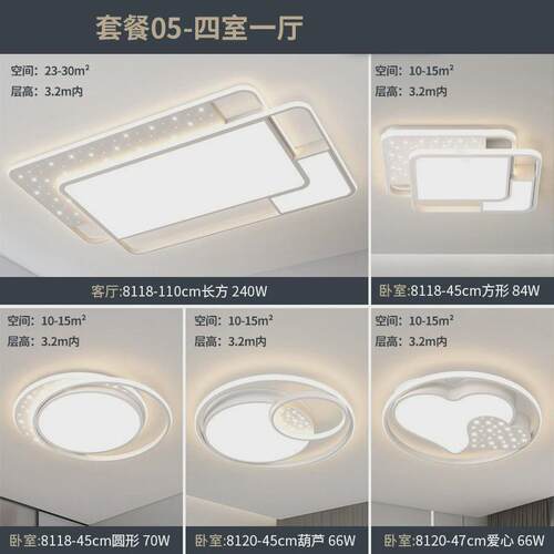 LED轻奢客厅主灯星空餐厅吊灯现代简约北欧卧室吸顶灯具全屋套餐