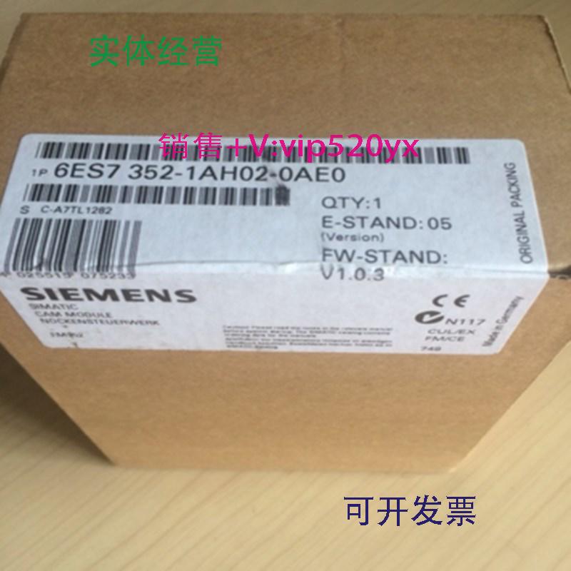 现货供应6ES7352-1AH02-0AE0全新FM352电子凸轮控制器6ES73521AH0