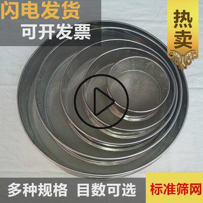 30筛子不锈钢筛面粉筛米分样筛过滤网芝麻花粉80