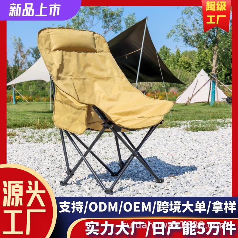 户外露营高背躺椅月亮椅折叠椅子便午休可坐可躺沙发懒人椅