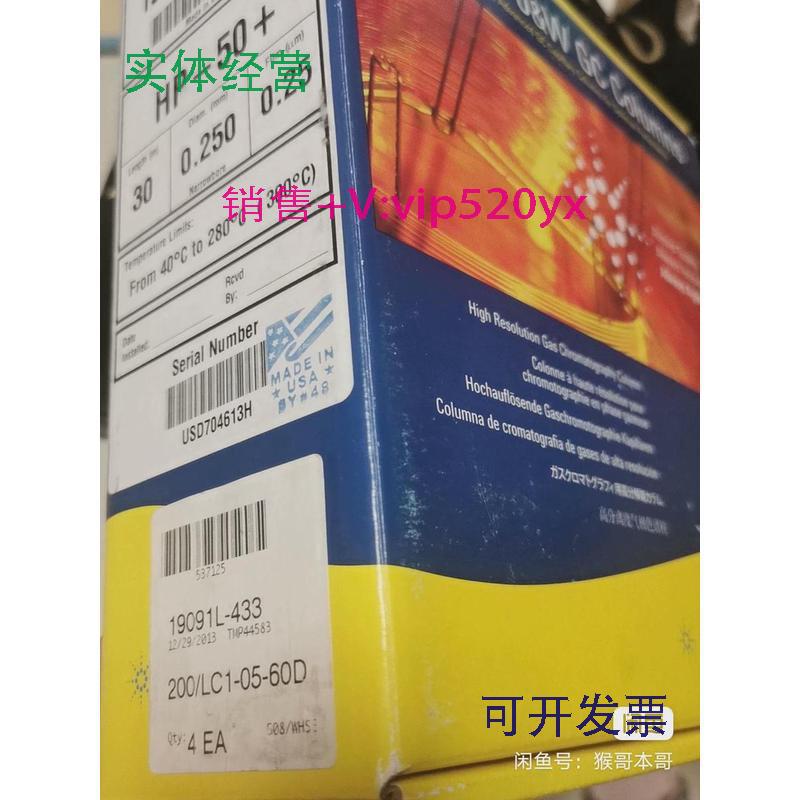 现货供应安捷伦气相色谱柱HP-50+,部件号19091L-433,30m0.250mm,0