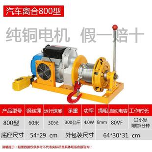 家用装 新款 修卷扬机压盘提升机220v小型快速升降机离合器吊机汽车