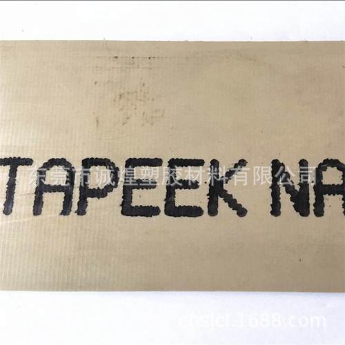 PEEK板本色黑色耐磨防静电耐高温PEEK板直销