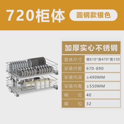 #浅拉篮350深304碗碟800橱柜不锈钢蓝550厨房拉拦700碗篮抽屉式65