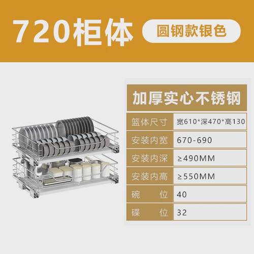 #浅拉篮350深304拉800橱柜碗碟蓝550厨房不锈钢拦700碗篮抽屉式65