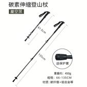 户外登山杖碳素直柄铝合金手杖野营旅游爬山徒步防滑便携登山杖