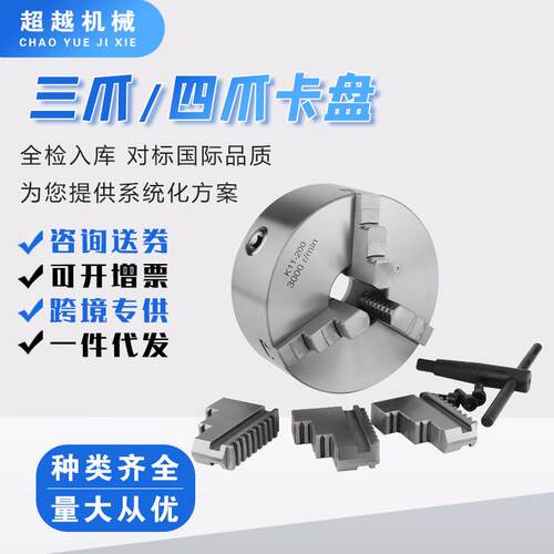 立式中空三爪四爪气动卡盘夹盘器K11-200手动三抓夹头机床车床