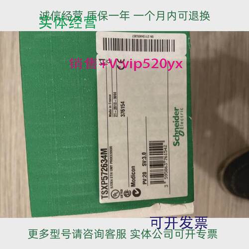 现货供应施耐德处理器TSXP573634M140CPU21304全新现货