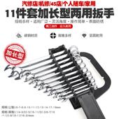 开口开口扳手两用梅花扳手两用扳手汽修机修家用梅花板手工具套装