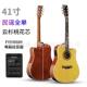 全单吉他41寸民谣工厂现货云杉桃花全单板喜鹊原声雕花电箱加振