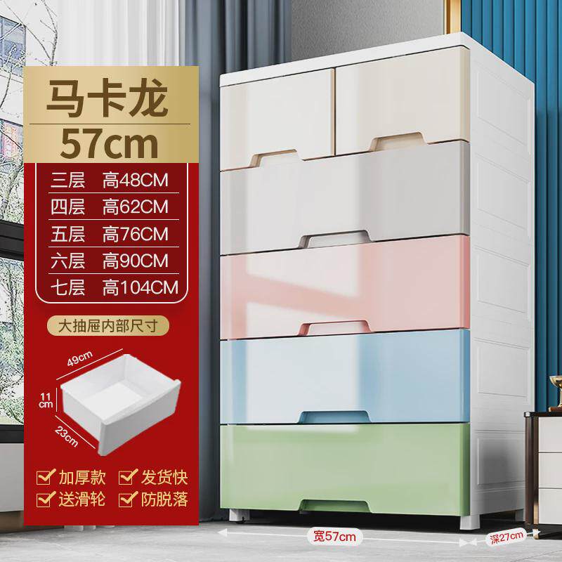 加厚宽储物柜65cm收纳柜子塑料整理箱家用置物加高抽屉式儿童衣柜