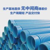 大口径muhdpe加厚改性保护给水管现货