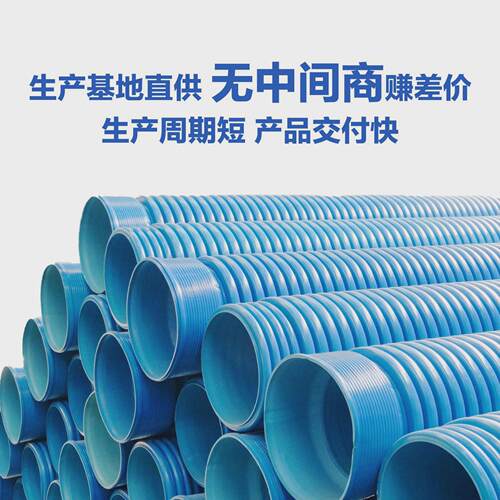 大口径muhdpe加厚改性现货保护管给水