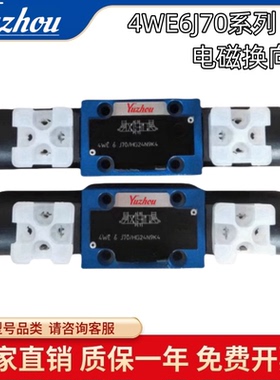 4WE6J70/HG24N9K4电磁阀换向阀液压阀6E 6D 4WE6J70/HG24N9K4/B10