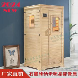 石墨烯房晶板能量屋养生房新泓能光波疗碳汗蒸房家庭用石墨烯加热