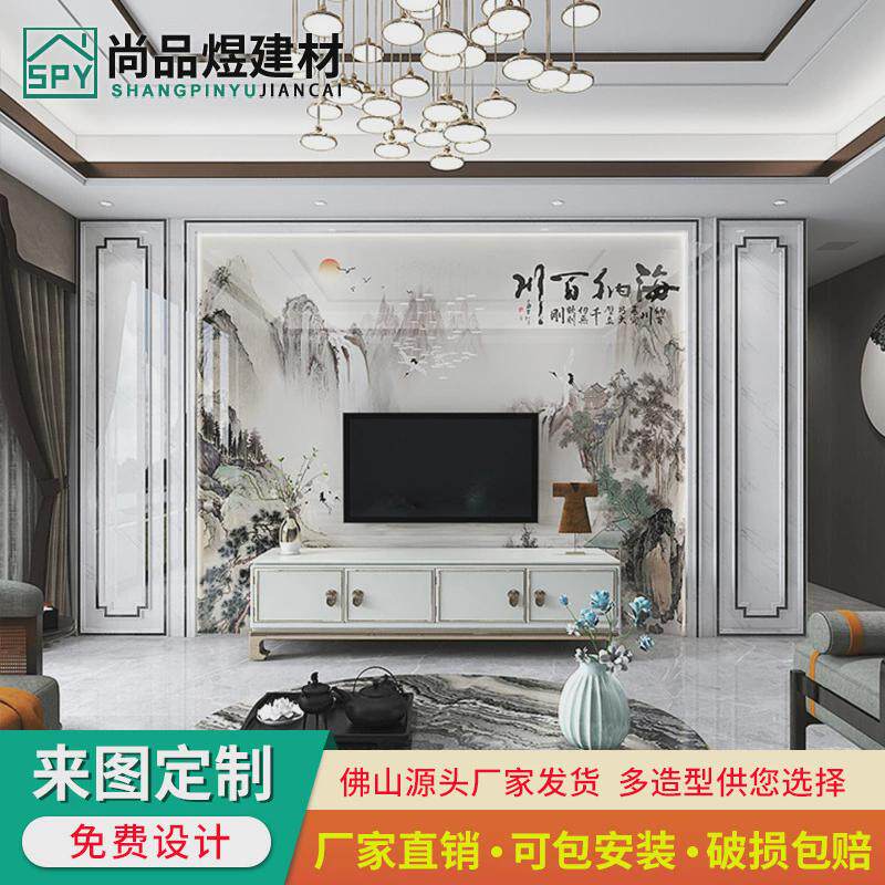 2024板岩新中式电视背景墙瓷砖大板客厅现代简约山水画影视墙造型