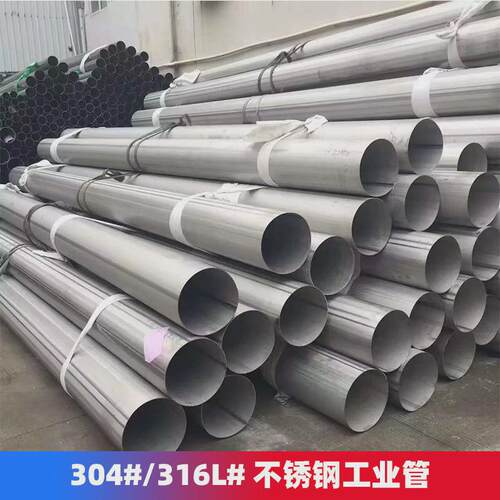 工业用304不锈钢液体140/159/168/219/273大口径装饰管污水管材管