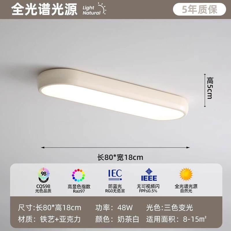 奶油风走廊过道灯长条门灯衣帽间灯阳台灯吸顶灯门厅进入户玄关灯,家装灯饰光源,客厅吸顶灯,淘宝优惠券,粉丝福利购,淘宝优惠卷