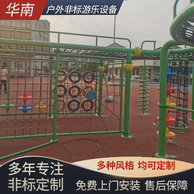 大型户外儿童攀爬非标钻笼幼儿园爬网景区不锈钢游乐场设施网组合