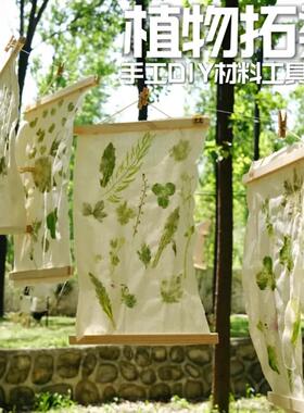 幼儿园环创扎染白布花草造纸术展示框磁吸实木挂轴草木染美术课