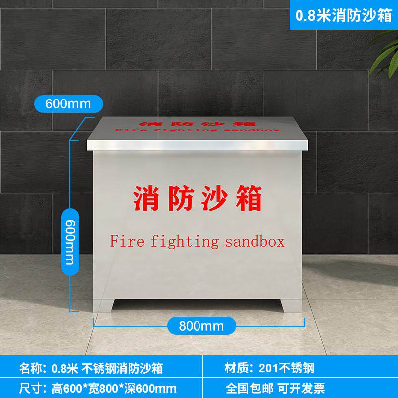 304不锈钢消防沙灭火专用加厚沙袋沙箱不锈钢大小防火防汛黄箱