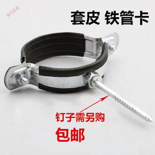黑皮管卡子镀锌铁吊卡PVC排水管夹抱箍管箍ppr水管固定卡扣25卡箍