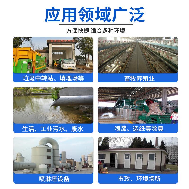 植物液除臭味剂养殖场工业餐厨垃圾场污水厂旱公厕氨气水沟喷淋塔