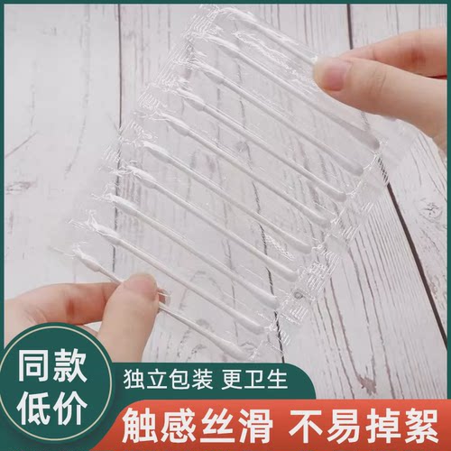 棉签掏耳化妆用纸棒棉花棒挖耳朵多功能双头棉签棒一次性清洁棉棒
