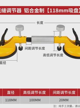W18石材拼缝器吸盘瓷砖台面大理石玻璃真空拉紧调平接缝吸提
