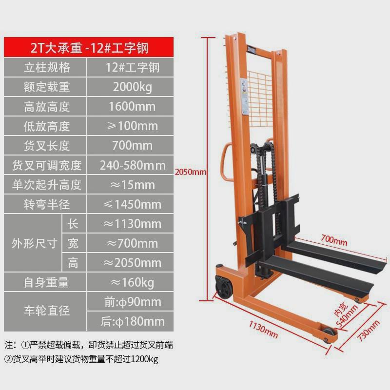 加厚加强手动液压堆高车升降吨3叉车2吨1吨全半电动搬运手推小型