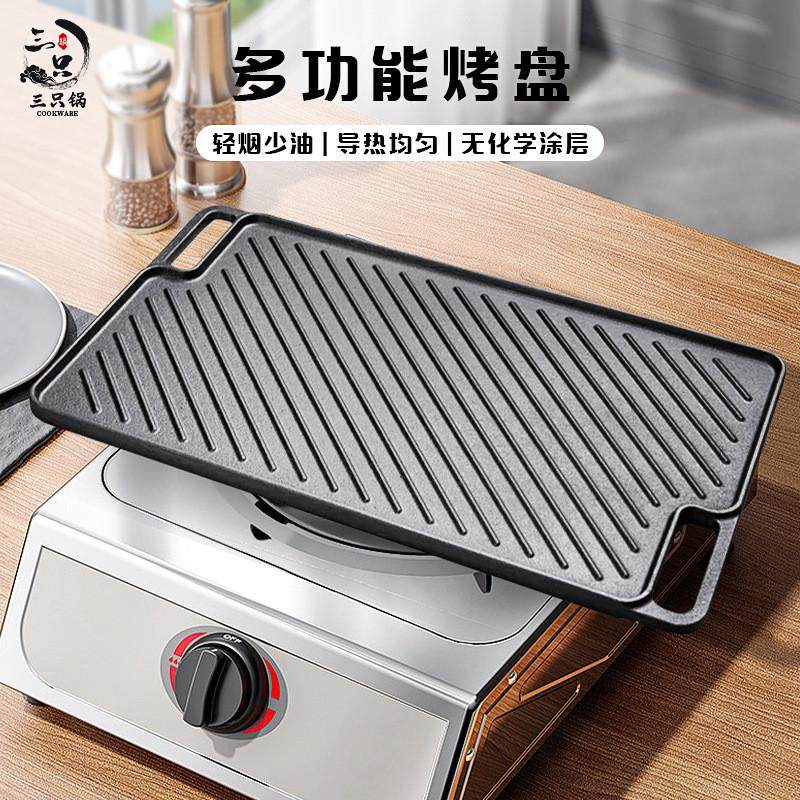 露营长方形双面铸铁铁板烤盘户外卡式炉烧烤烤肉铁盘家用牛排煎盘,农机/农具/农膜,其它农用工具,淘宝优惠券,粉丝福利购,淘宝优惠卷