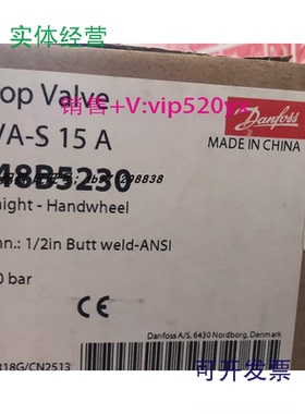 现货供应DANFOSS丹佛斯148B5230SVA-S15ASVA15截止阀DN15
