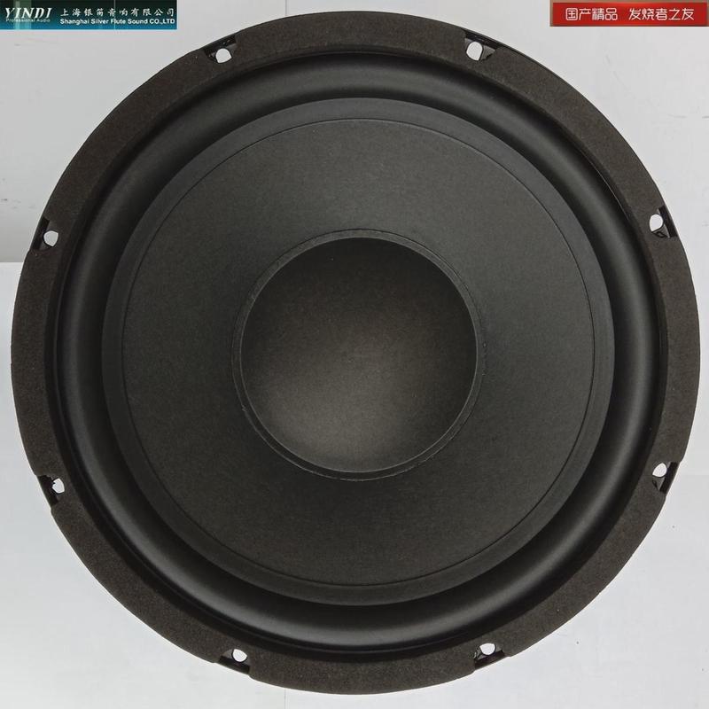 全新银笛10寸羊毛盆10寸发烧音响低音喇叭YD260-731X