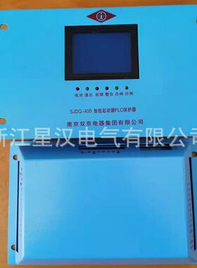 热销plc-2x120sf智能风机sjdq保护器
