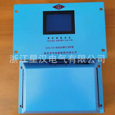 热销plc-2x120sf智能风机sjdq保护器