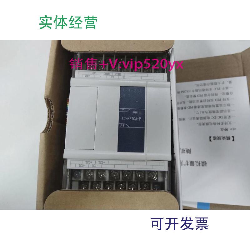 现货供应XINJE信捷模块XC-E2TCA-P全新