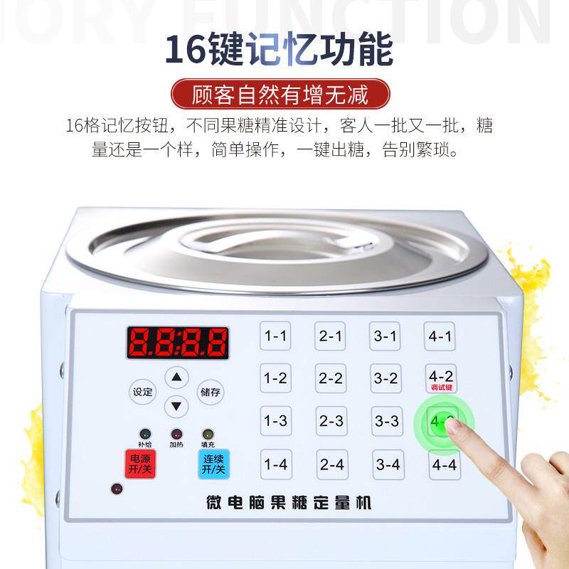 励雪果糖机奶茶店果糖定量机16格微电脑果糖定量机铜嘴自锁式