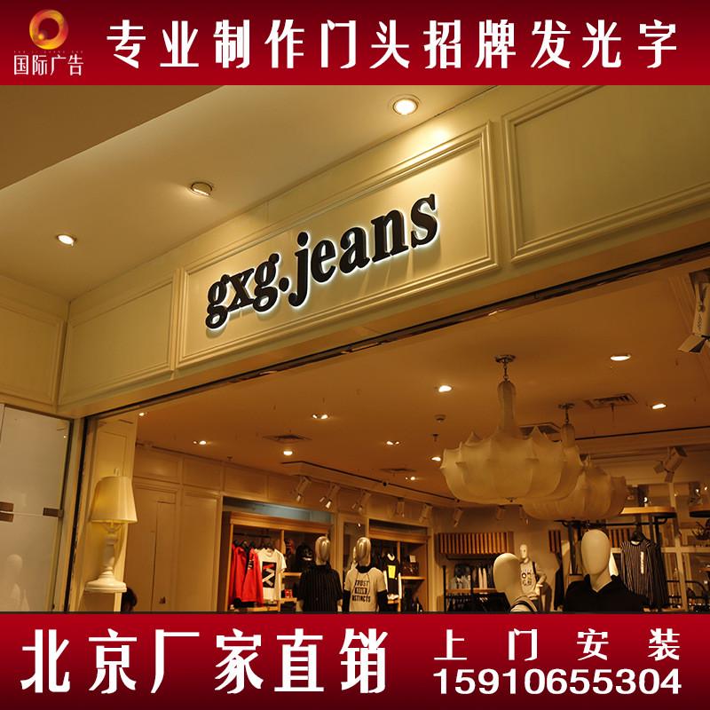 led招牌背发光字亚克力形象墙迷你不锈钢门头吸塑灯箱广告牌