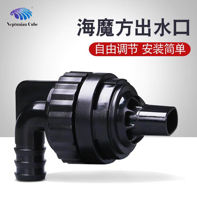 鱼缸出水口改装配件海水缸侧滤背滤多功能可旋转喷嘴造流水管接口,宠物/宠物食品及用品,其它水族用具设备,淘宝优惠券,粉丝福利购,淘宝优惠卷