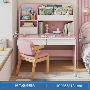 家用学童小学生女孩写字桌卧室电脑桌子 书桌书架一体学习桌椅套装