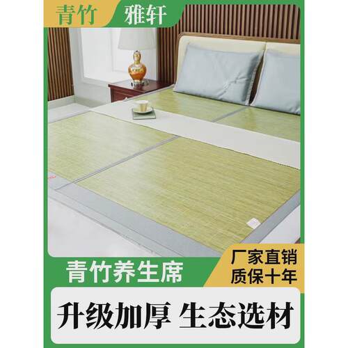 jih3凉席竹席夏季2024新款学生宿舍单人草席家用夏天可折叠1.8米